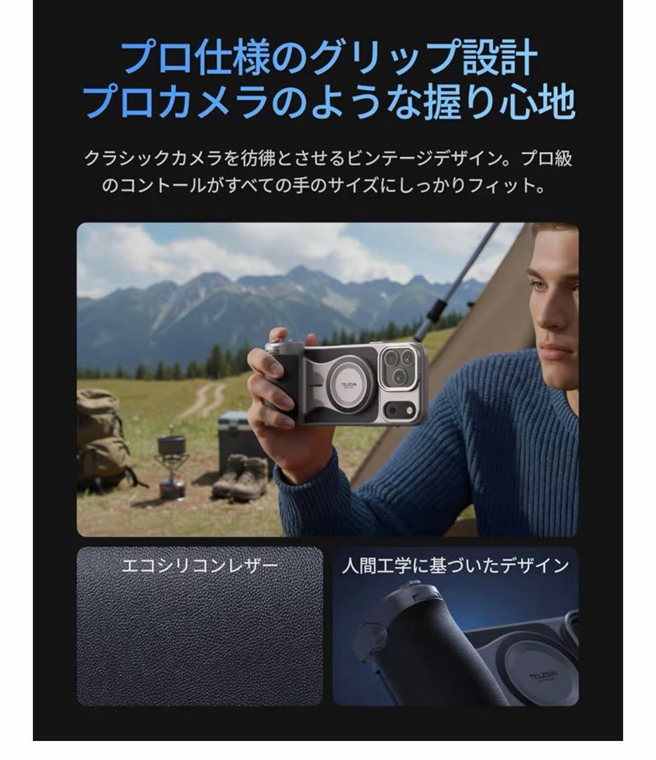 TELESINマグネットカメラグリップ&冷却ケースiPhone17ProMax用