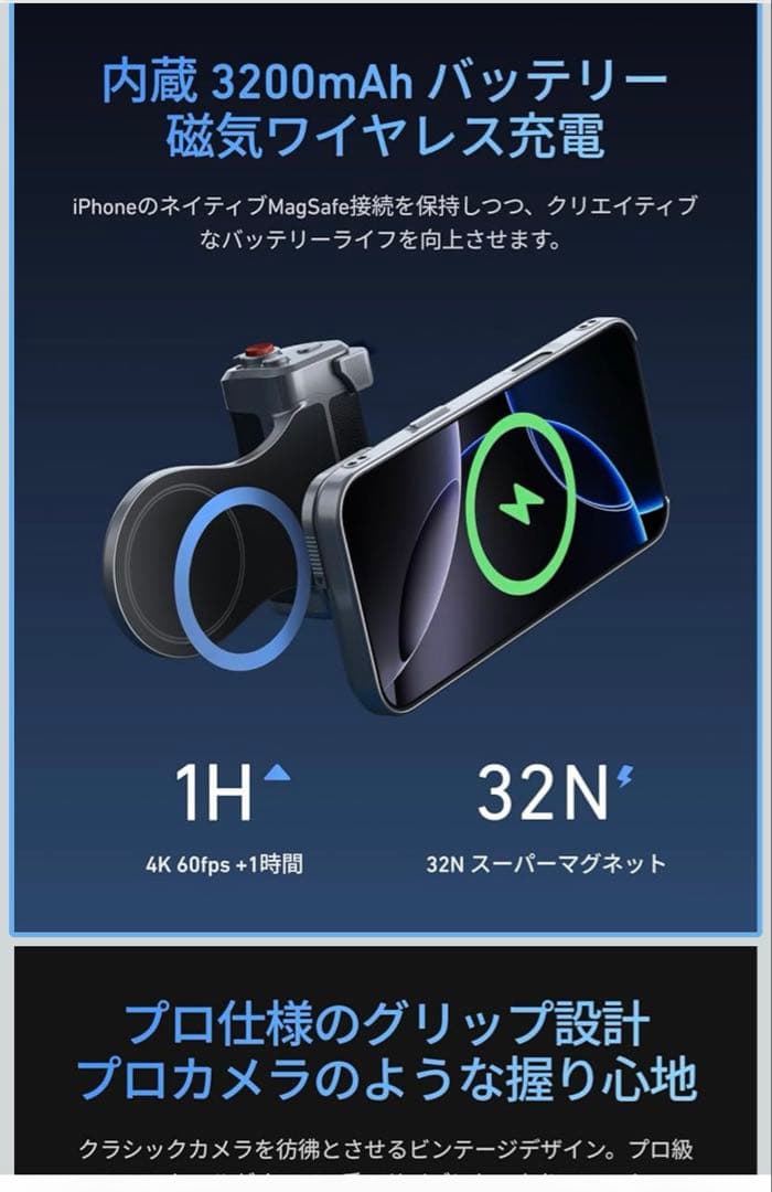 TELESINマグネットカメラグリップ&冷却ケースiPhone17ProMax用