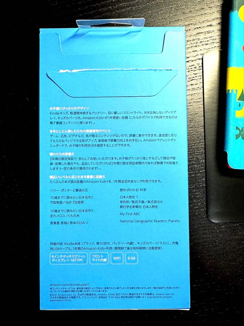《 kindle 》 キッズモデル スペースステーションカバー付属