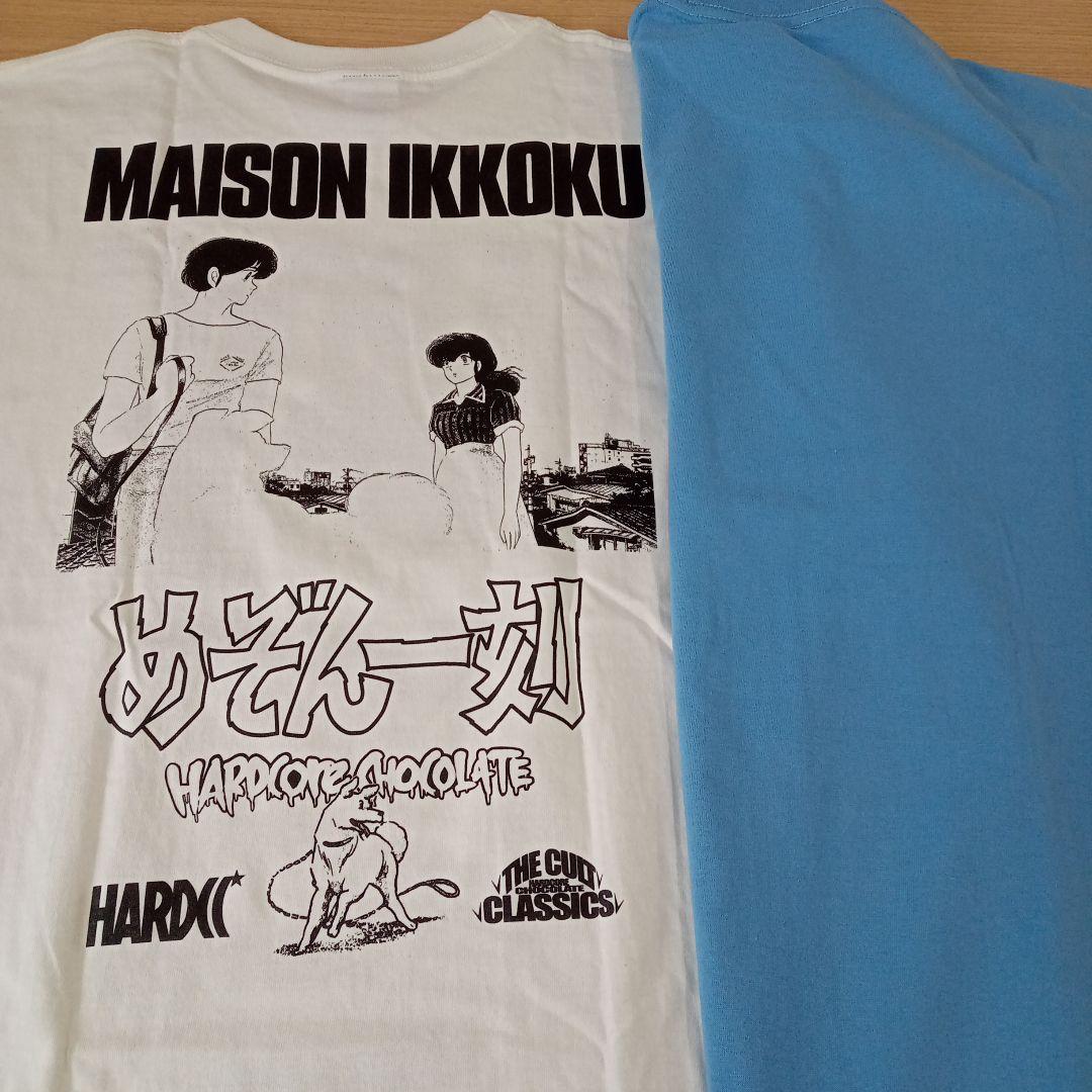 凶悪！ハードコアチョコレート「めぞん一刻 」Tシャツ セット（Lサイズ）