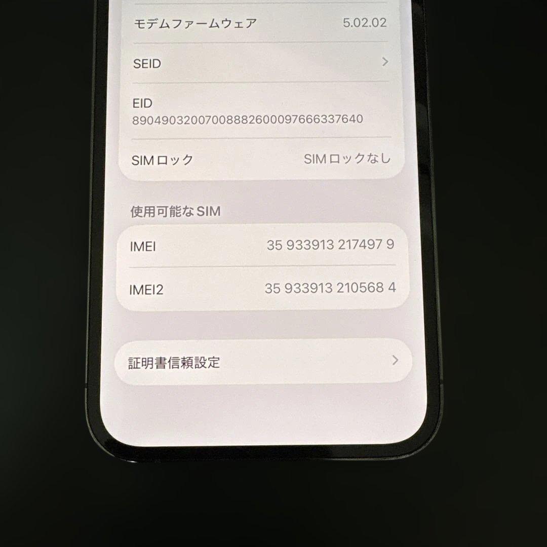 【美品】Apple iPhone 13 Pro グラファイト 本体　256GB