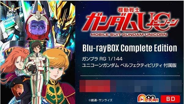 【限定版】ガンダムUC Blu-ray BOX Complete Edition