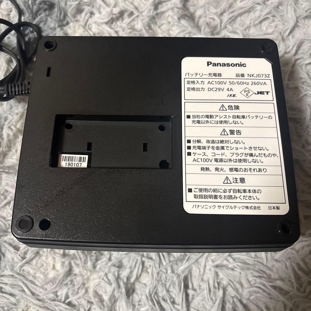 NKJ073Z パナソニック 電動自転車用充電器