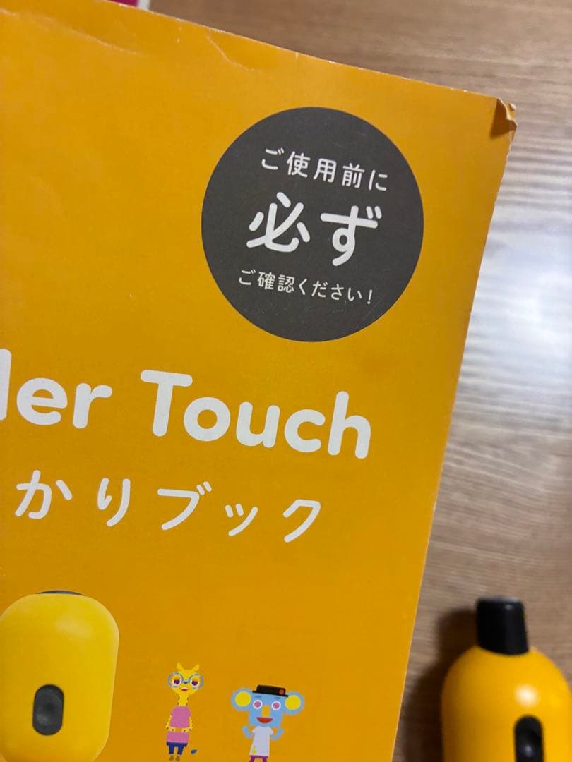 WORLDWIDE KIDS ワンダータッチ付き のテキストセット