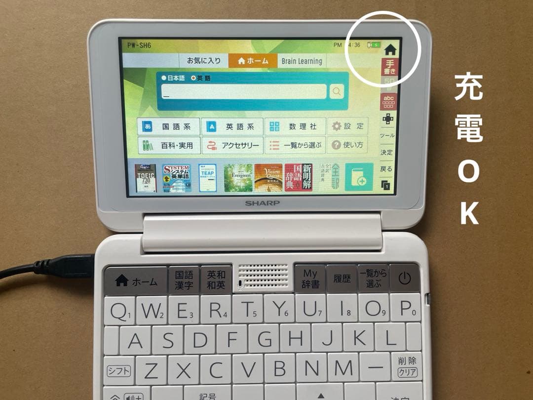 電子辞書　SHARP PW-SH6-W