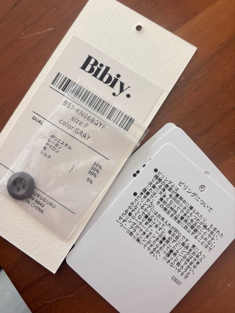 正規品 Bibiy. B. CLUB TIE CARDIGAN