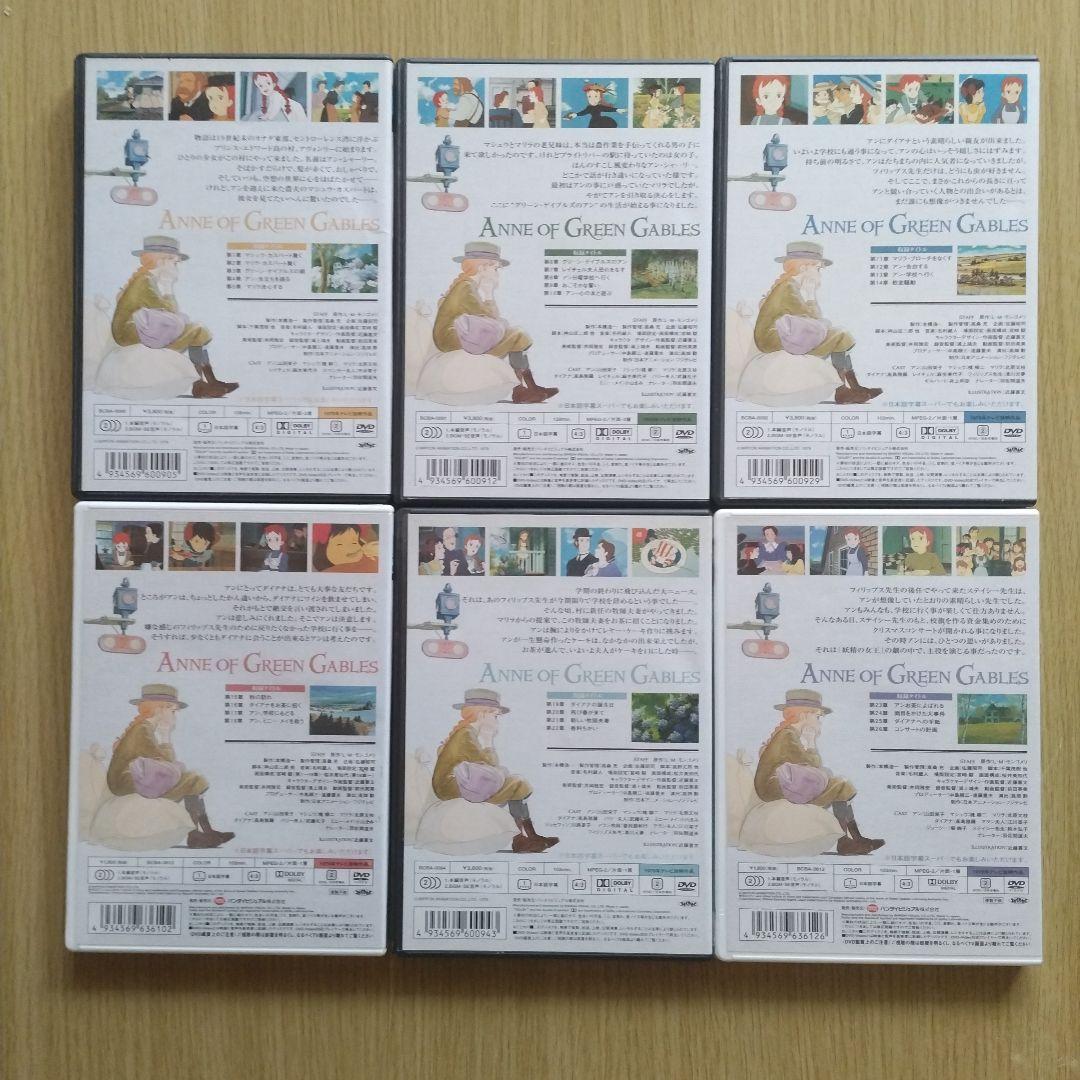 赤毛のアンDVDセット