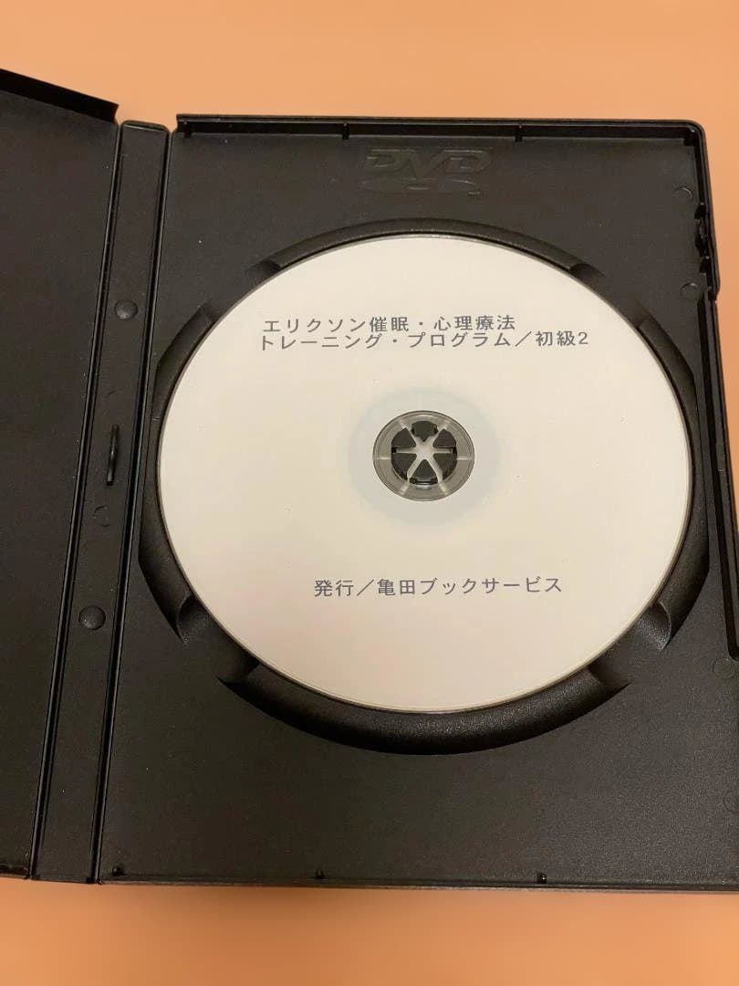 【希少】エリクソン催眠・心理療法トレーニング・プログラム 初級 全3巻 DVD