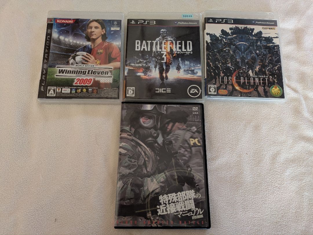 ゲームセット