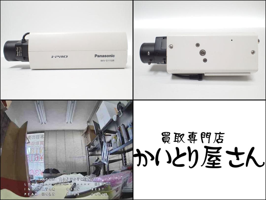 D412 パナソニック WV-S1110VRJ 屋内HDボックス