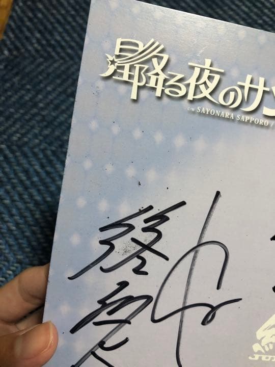 純烈写真集183&サイン入り色紙2枚セット