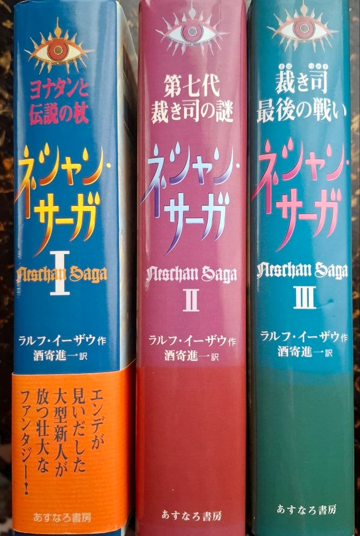 【21冊セット】ダレン・シャン 前史 クレプスリー伝説 ネシャン・サーガ