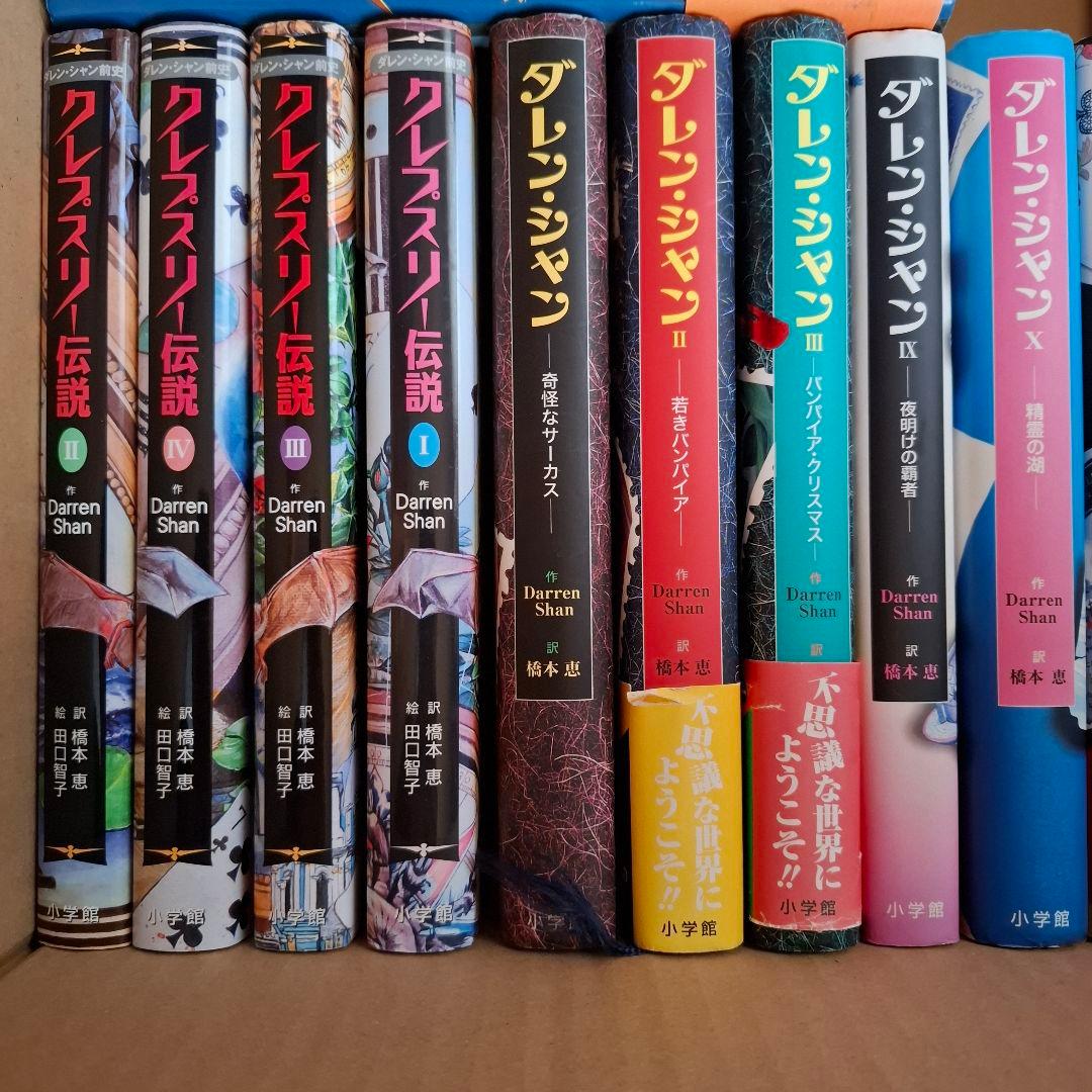 【21冊セット】ダレン・シャン 前史 クレプスリー伝説 ネシャン・サーガ