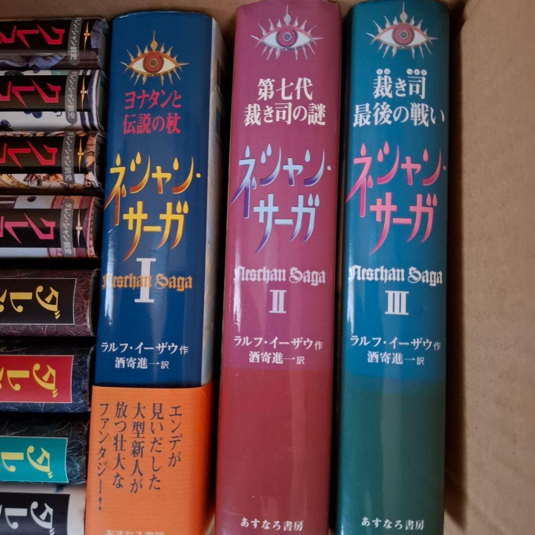 【21冊セット】ダレン・シャン 前史 クレプスリー伝説 ネシャン・サーガ