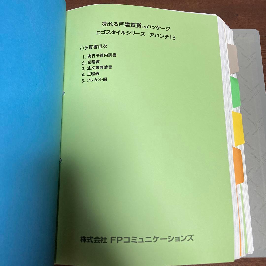 不動産マニュアル 2冊 DVD