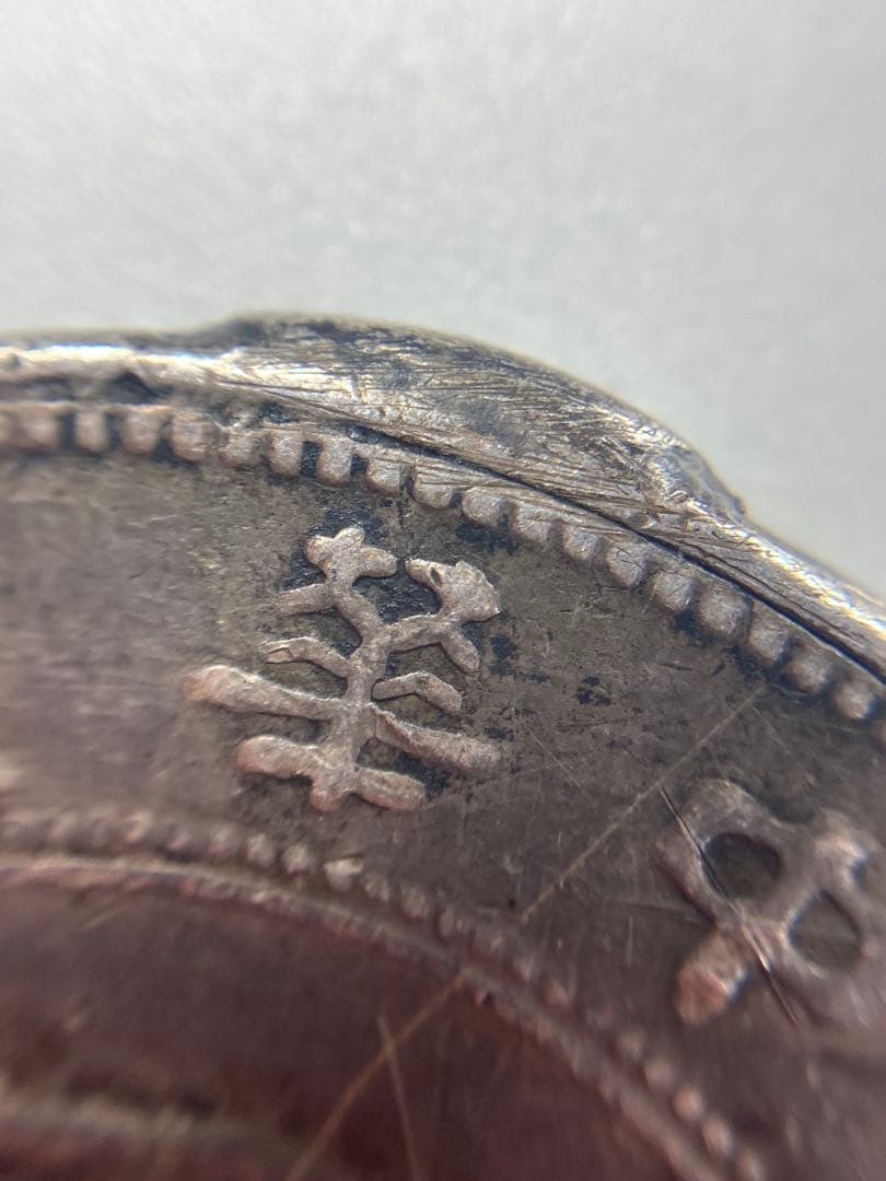 古銭　中華民國　中国　開国記念弊　壹園　孫文　一枚