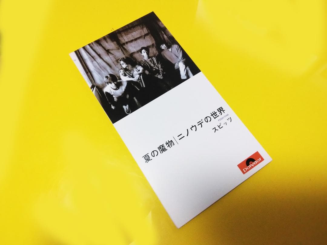 SPITZ CD 8枚セット