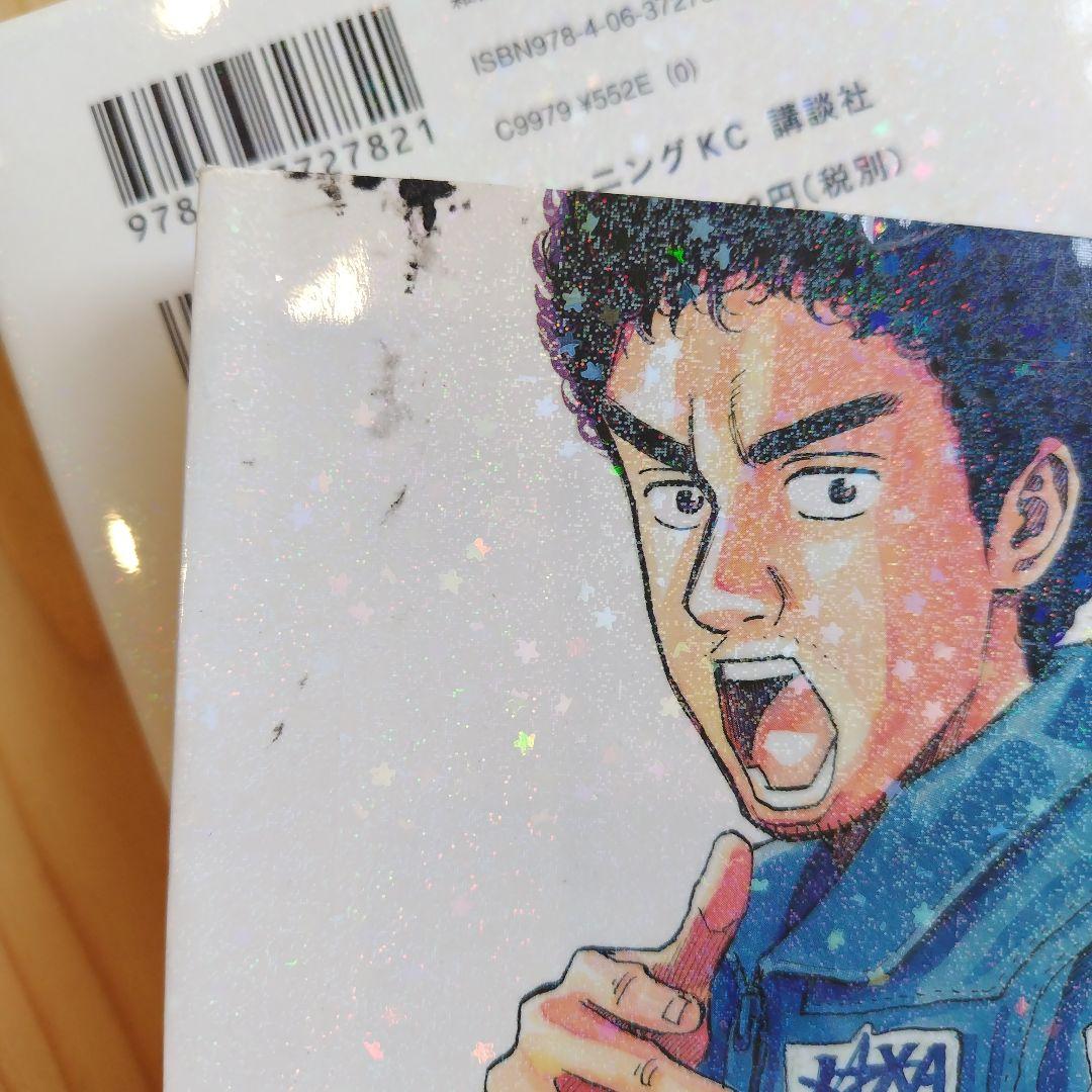 宇宙兄弟 １〜23巻　26巻　セット