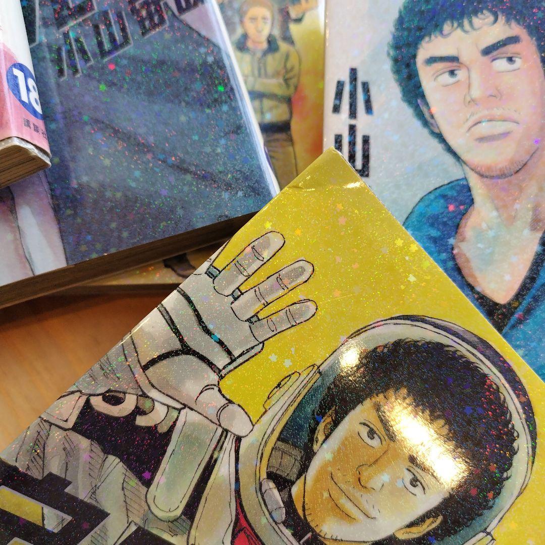 宇宙兄弟 １〜23巻　26巻　セット
