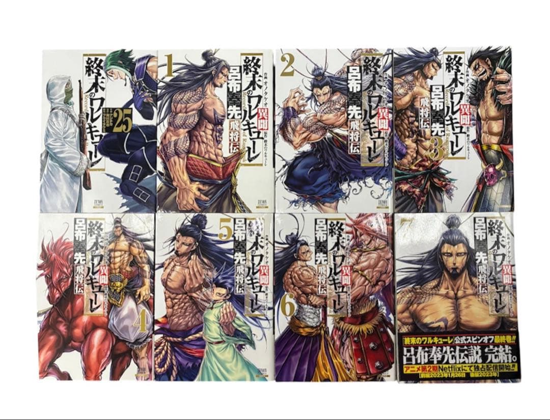 終末のワルキューレ 全25巻既刊セット+関連全巻セット 全39冊セット