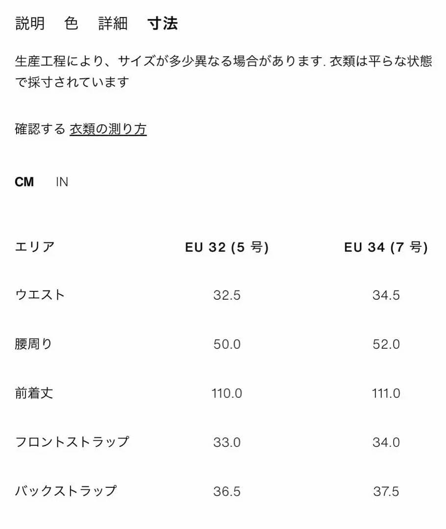 TRF ミッドライズ折り返しウエストデニムパンツ　34