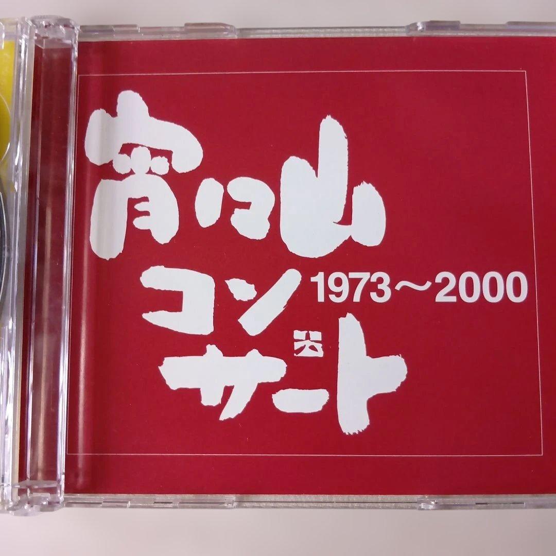 宵々山コンサート '75 VOL1.2