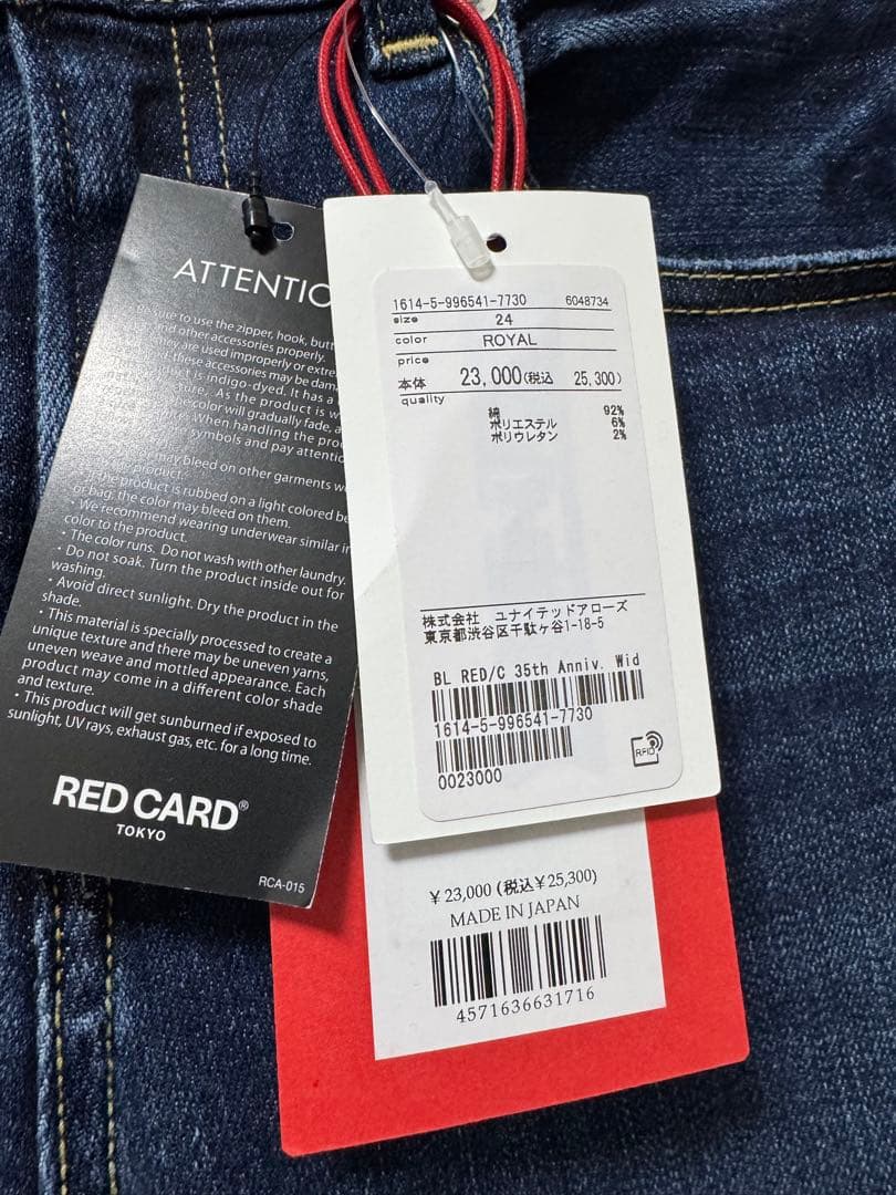 「RED CARD」35th Anniversary Wide デニムパンツ
