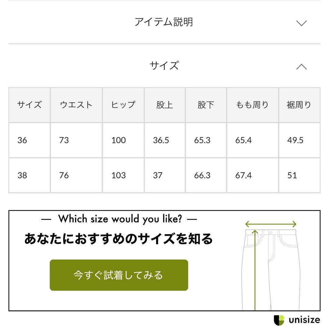 センタープレスデニムパンツ 36