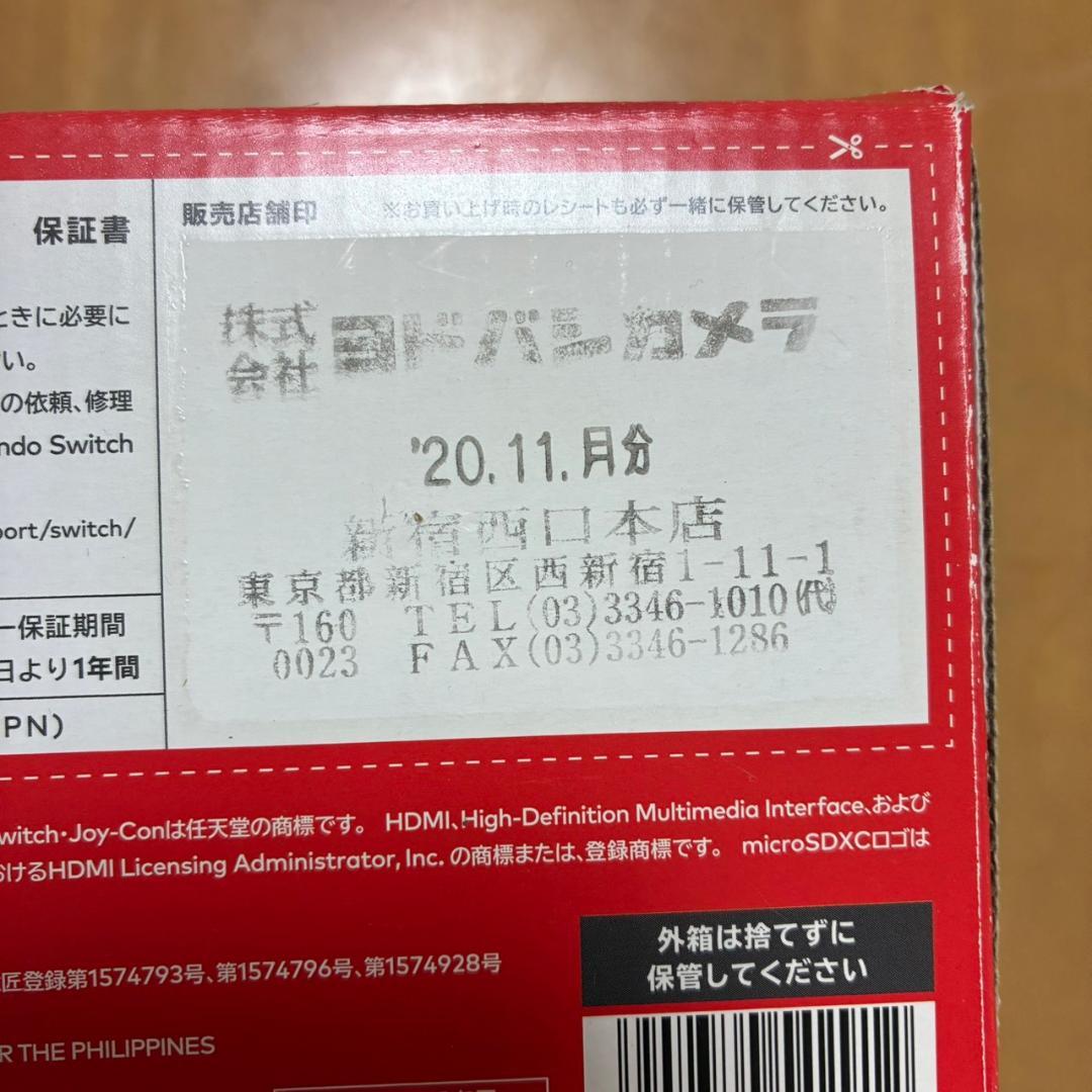 Nintendo Switch本体＆コントローラー2個　すぐ遊べるお得なセット！