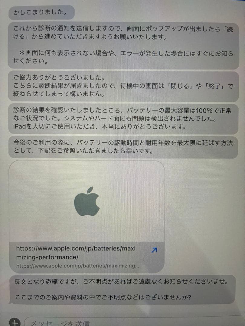 【美品】iPad 10世代 Wi-Fi 64GB シルバー バッテリー100%