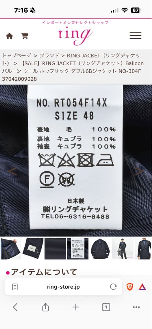ぽ*ぽ様 RING JACKET Balloon テーラードジャケット サイズ4