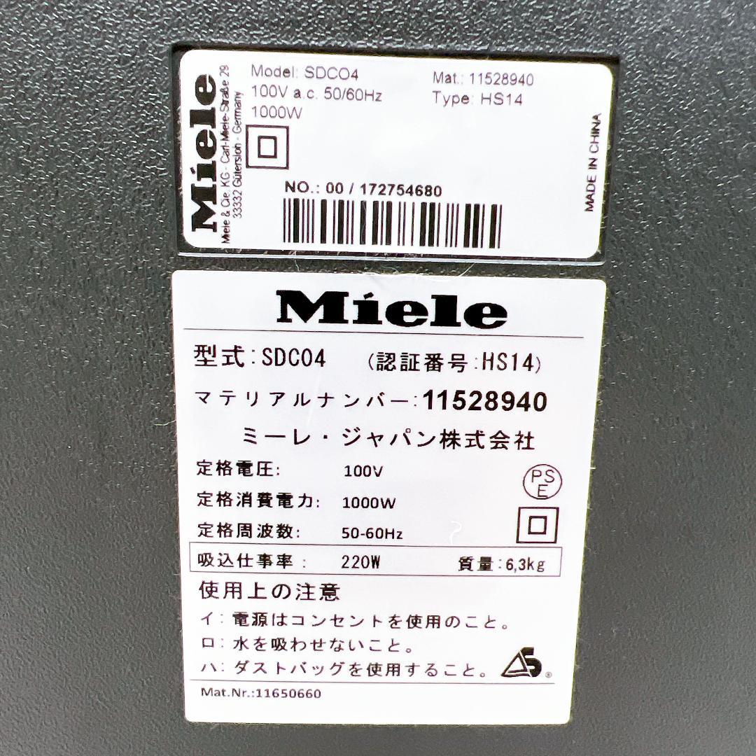 【良品✨】ミーレ 掃除機 SDCO4 Compact C2 プレミアムモデル