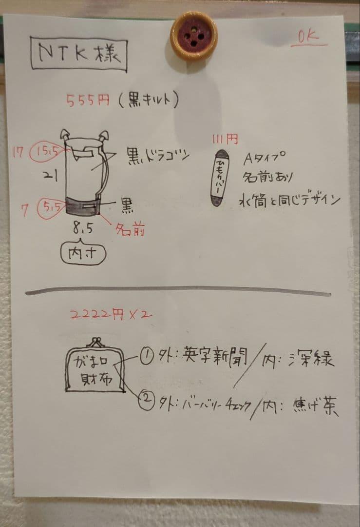 【NTK様】専用
