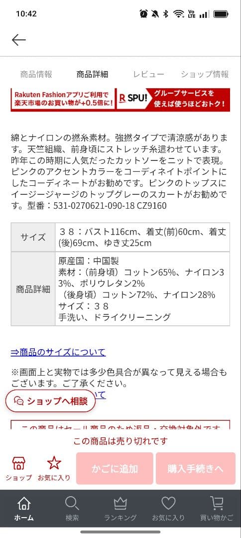 アドーア　ハイネック マゼンタ トップス