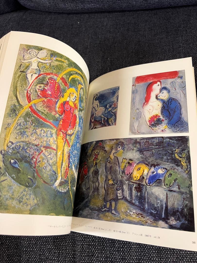 1978年版 版画藝術22号 浜田浄シルクスクリーン原画付 限定本　趣味