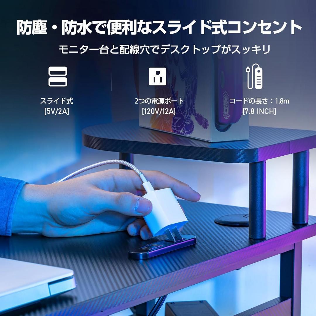 ゲーミングデスク パソコンデスク L字 カーボン調 コンセント
