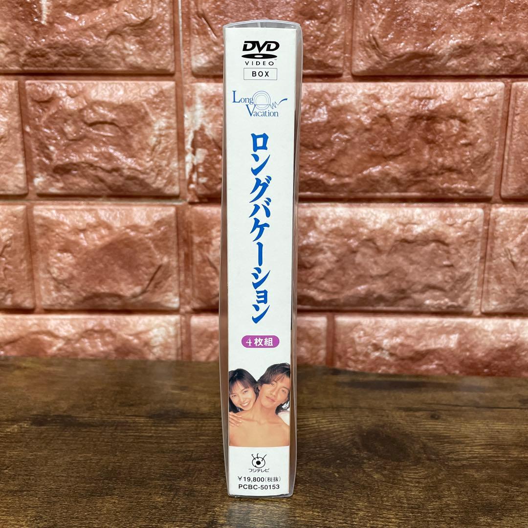 ロングバケーション DVD-BOX〈4枚組〉