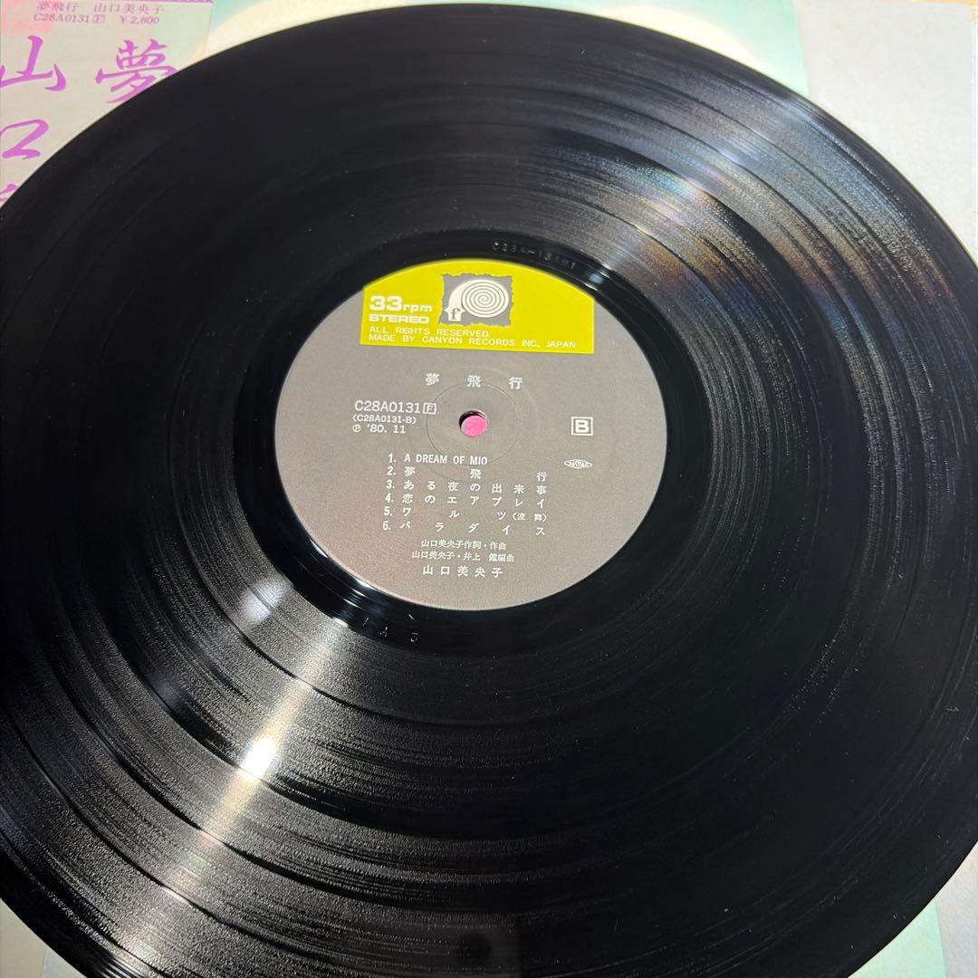 [レコード] 山口美央子　夢飛行　LP