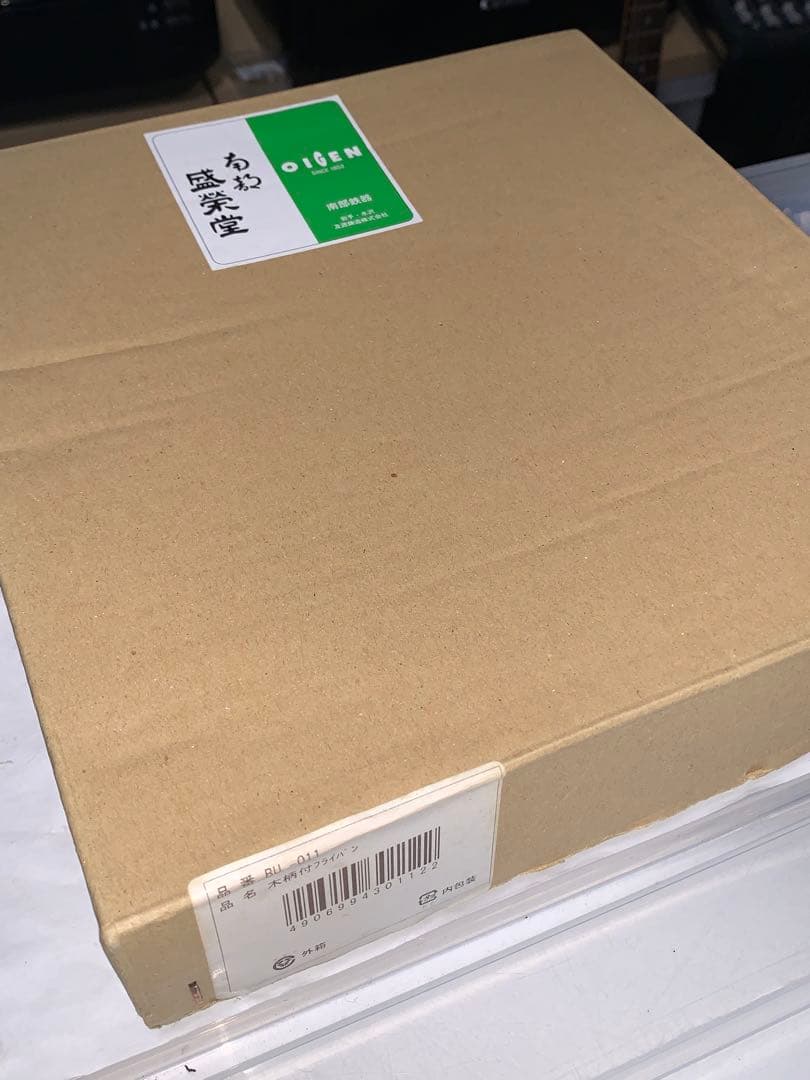新品　OIGEN 盛栄堂　木柄付きフライパン　南部鉄器　鋳物