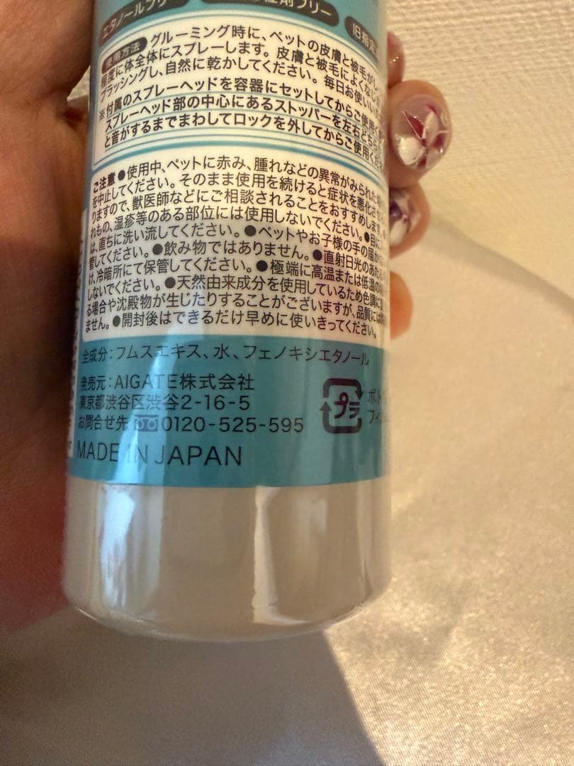 モアモット☆フムスキン ウォーター☆120ml☆3本セット