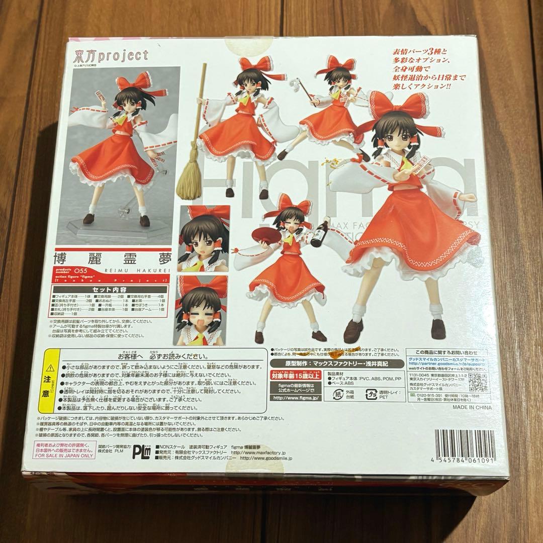 figma 055 東方project 博麗霊夢