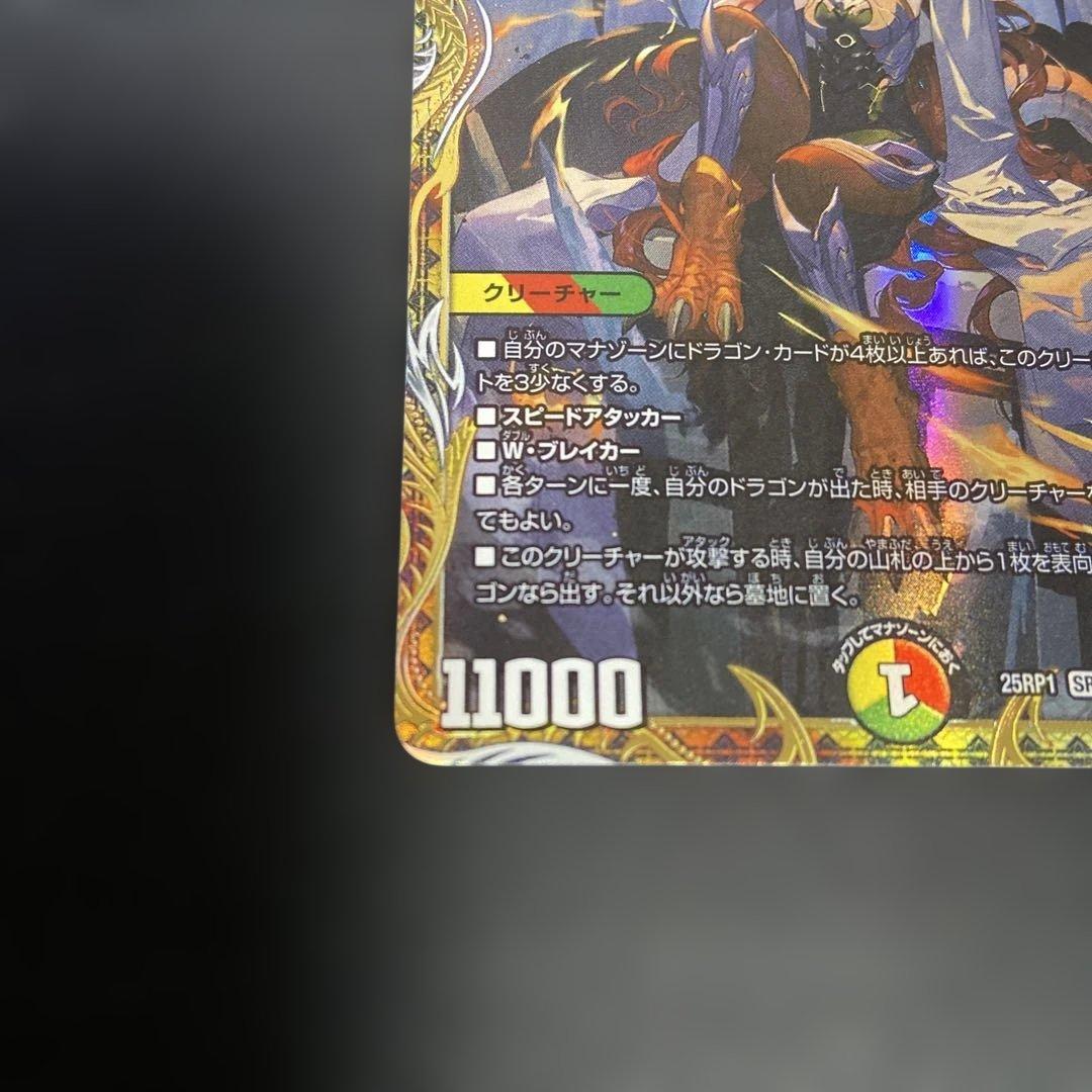 ボルシャックドリームドラゴン 金トレジャー 1枚