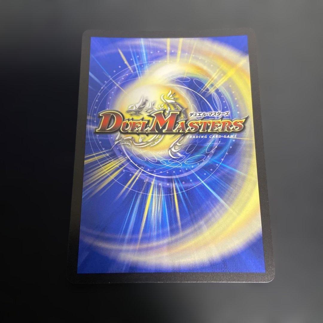ボルシャックドリームドラゴン 金トレジャー 1枚