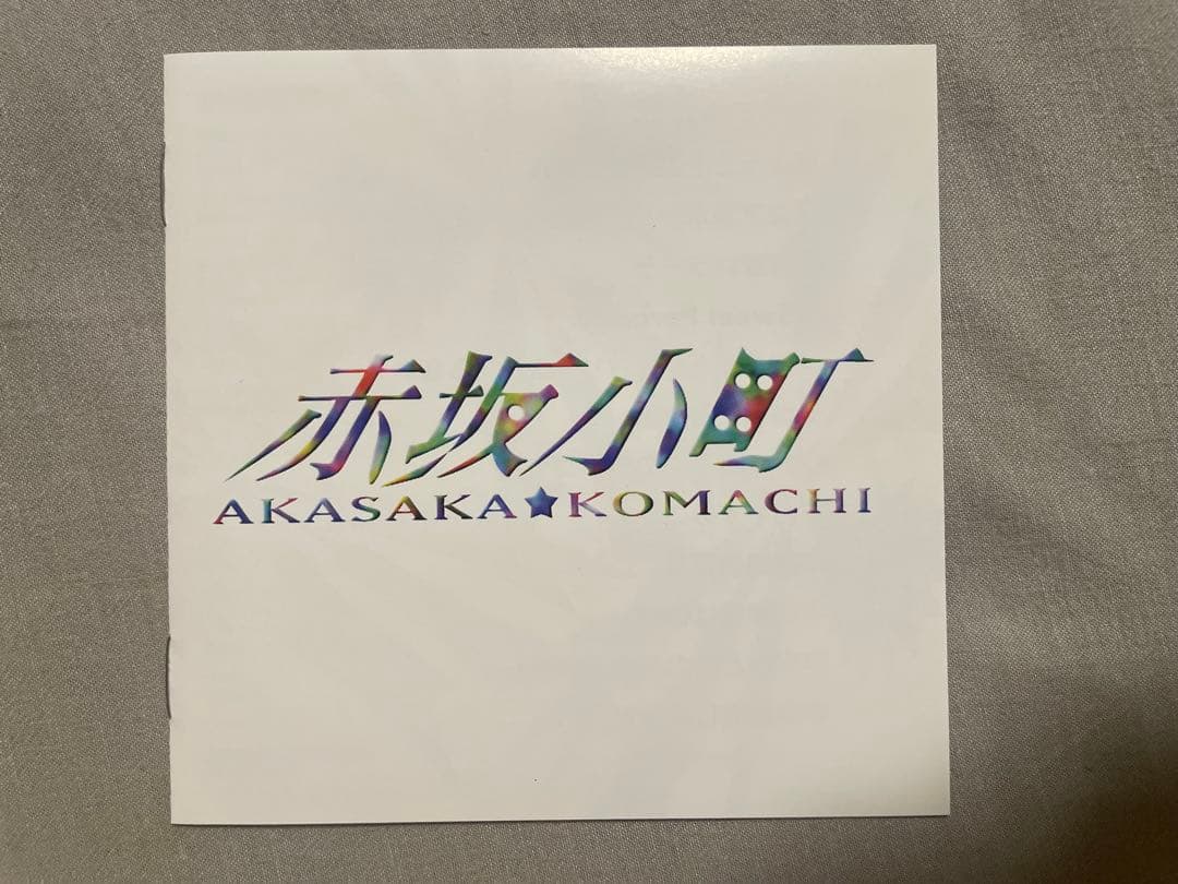 CD 赤坂小町 今となっては社会への戒めか