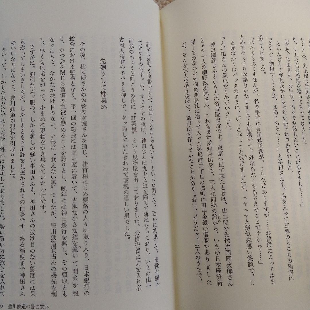 兜町盛衰記　第1巻から第4巻　全巻