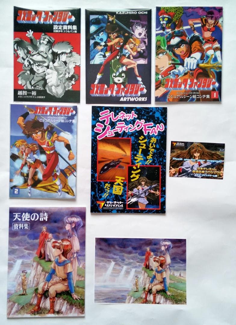 【非売品6冊】日本テレネット復活応援プロジェクト 設定資料集