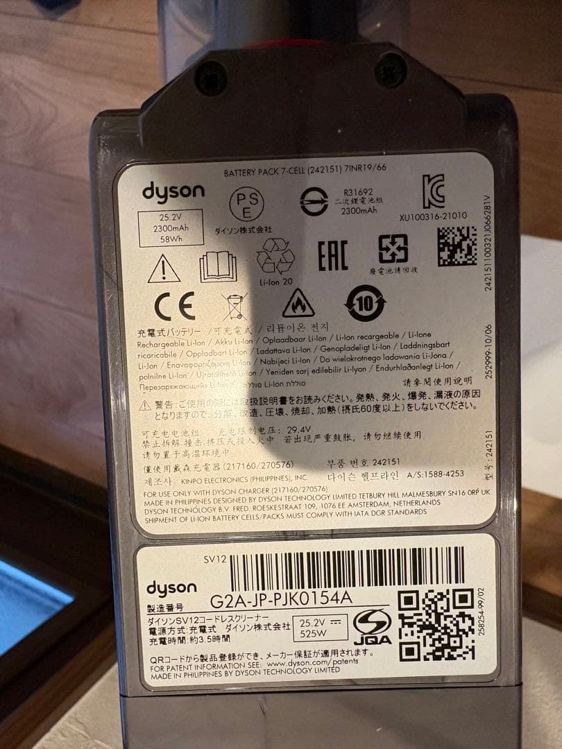3/20まで！スタンド付き　Dyson sv12 コードレスクリーナー