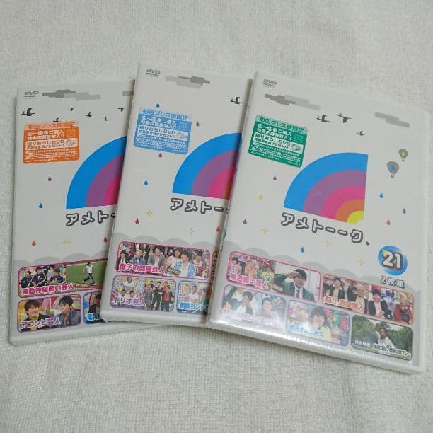 アメトーーク DVD 1〜21＋特典5枚 セット