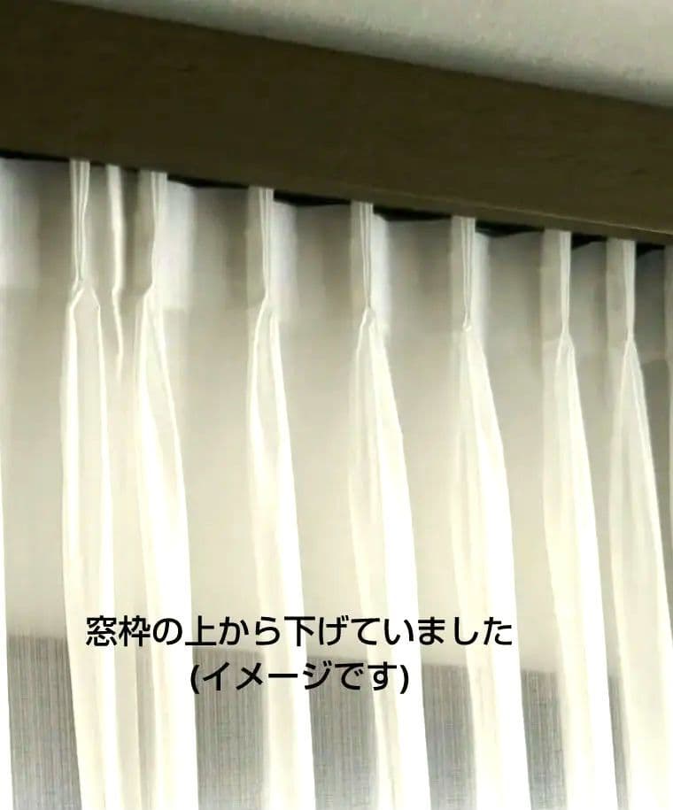 川島織物 オーダーレースカーテン