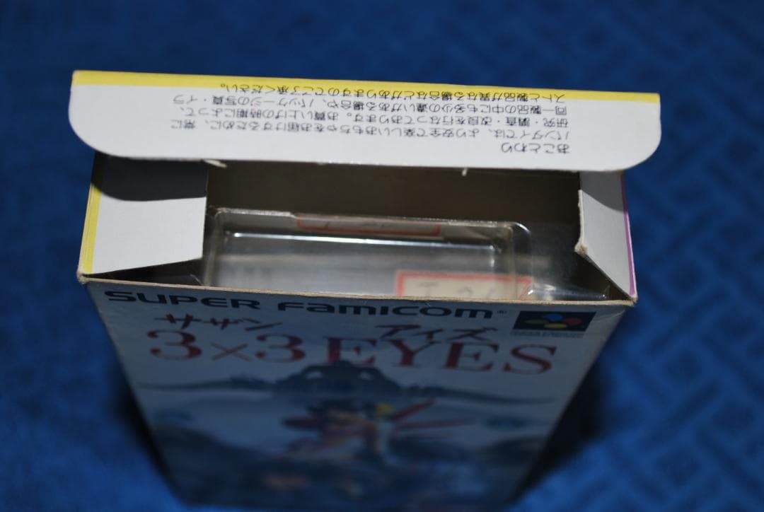 SFCソフト「サザンEYES聖魔降臨伝」中古動作品の出品です。
